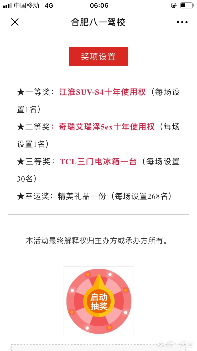 合肥哪里学车好? 合肥哪里学车好?