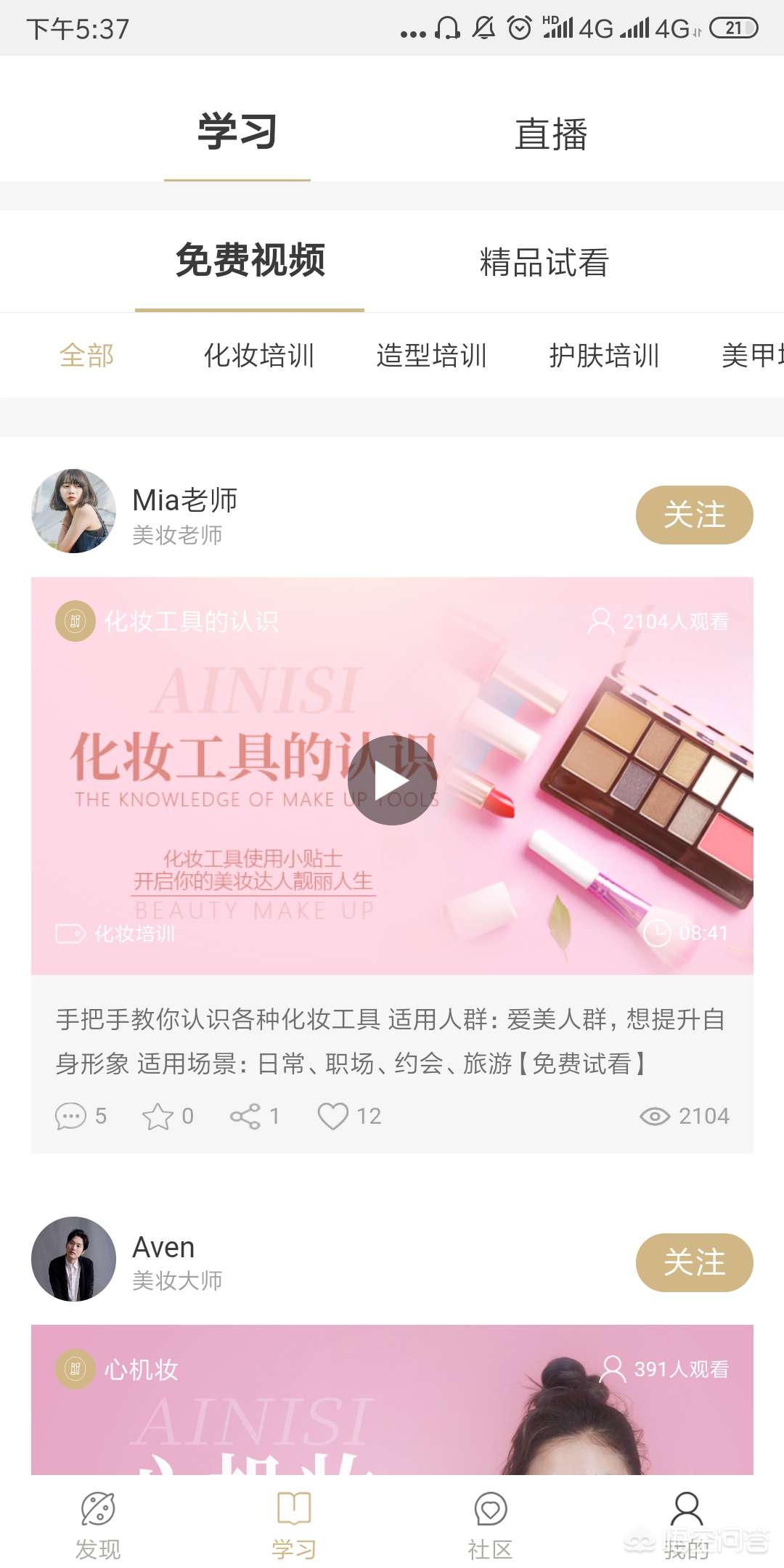 假期美妆好物推荐学生
