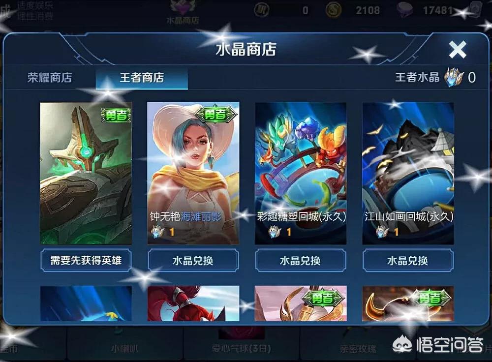 《王者荣耀》又推出新功能，ROOT和越狱账号被封禁，这是怎么回事？