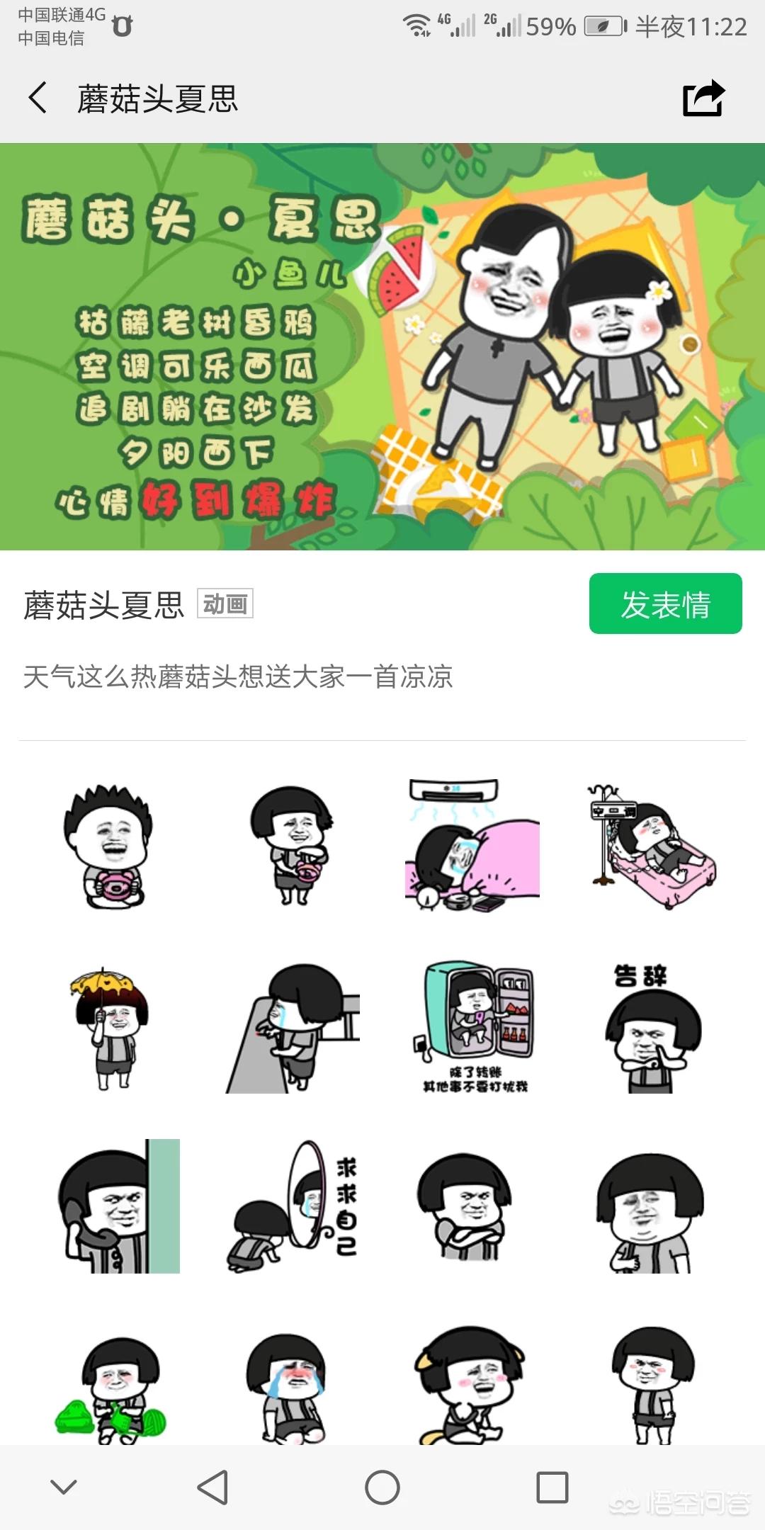 能不能分享一下你们喜欢的表情包？：大家好表情包