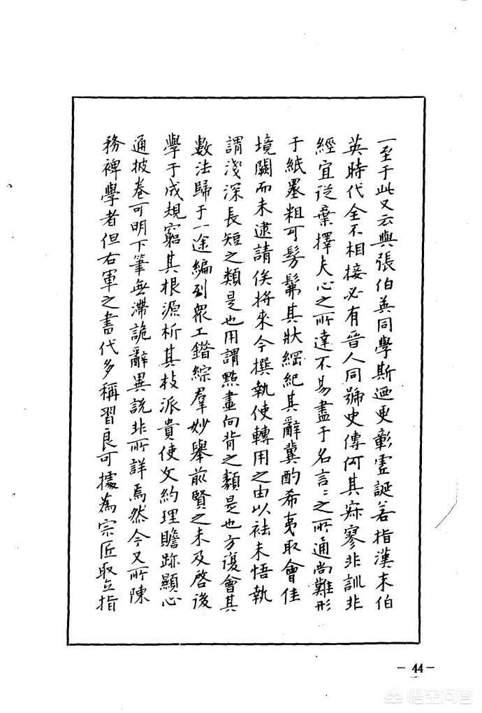 司马彦楷书字体特点