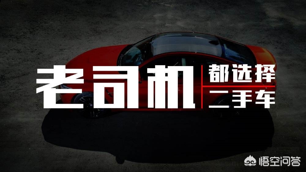 二手车价格图片