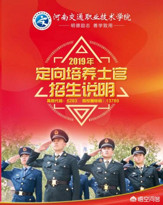 河南交通职业技术学院怎么样?2019年河南需要多少分？