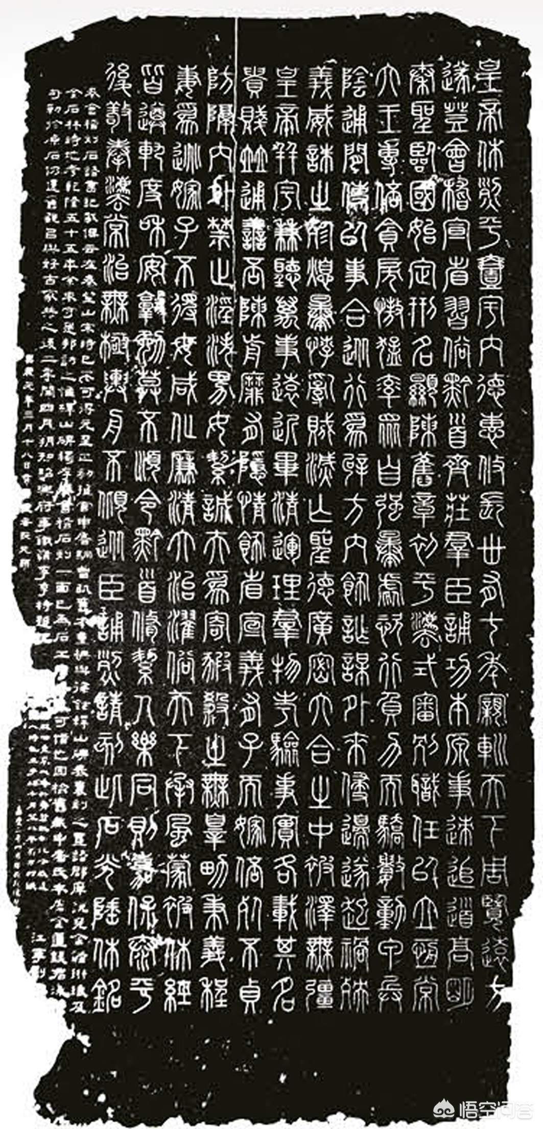 是怎么发现小篆字体的呢