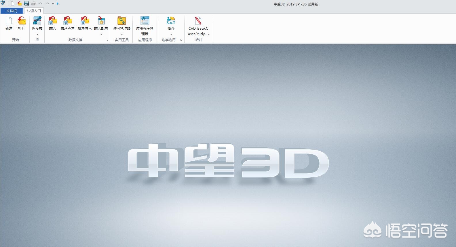 免费3d建模软件(免费的3d建模软件?) 免费3d建模软件(免费的3d建模软件?)
