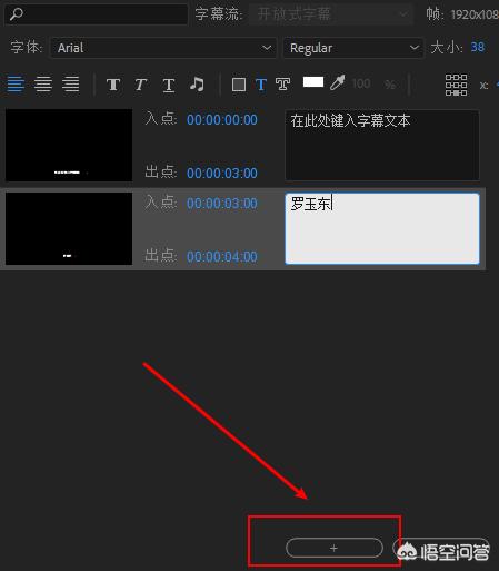 pr添加字幕pr添加字幕效果