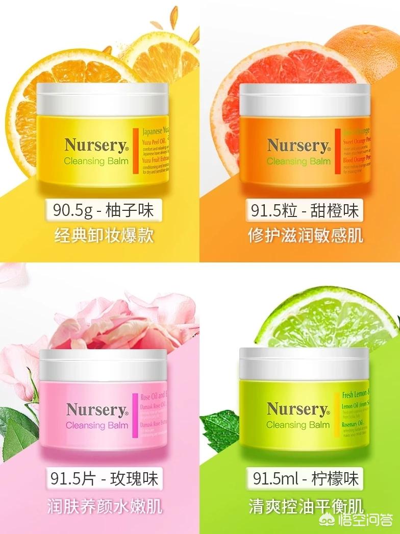 美妆品类好卸妆物
