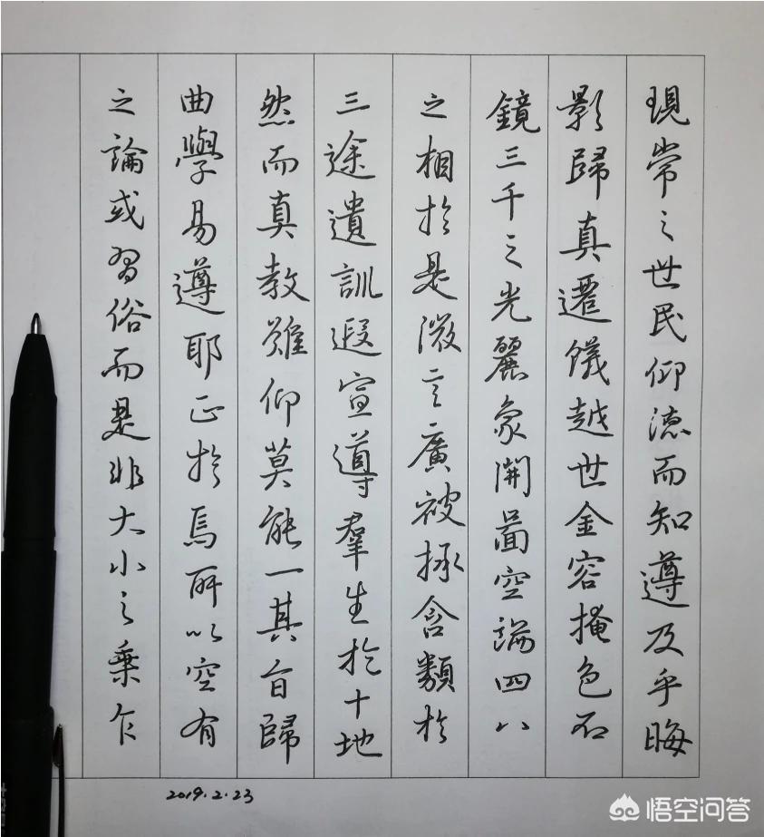 水笔字体楷书怎么写