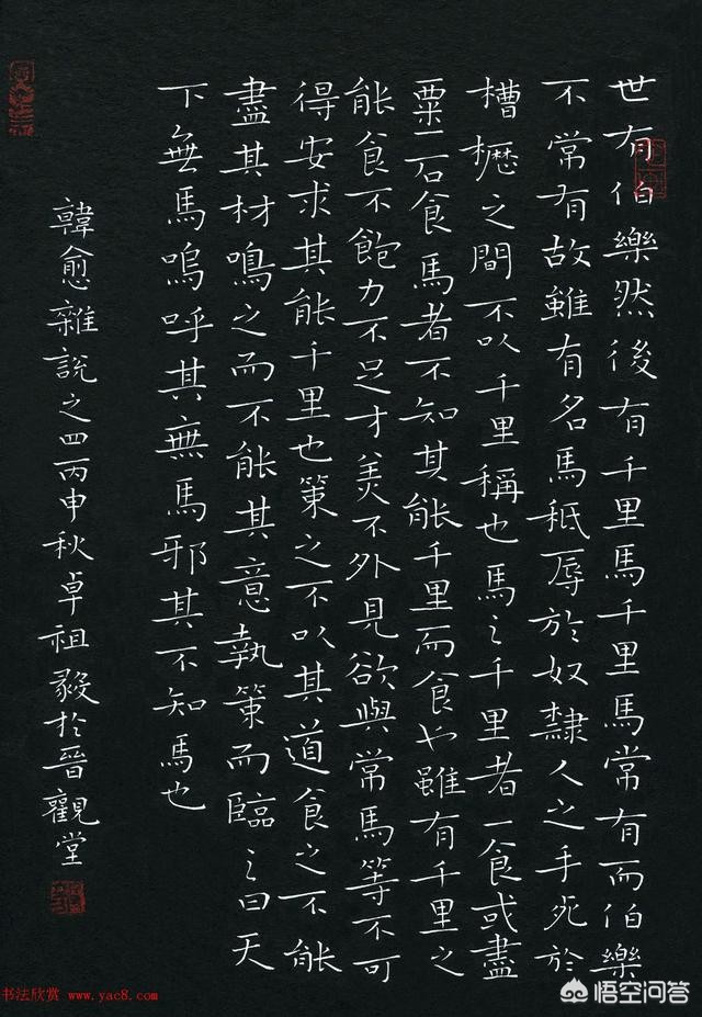 水笔字体楷书怎么写