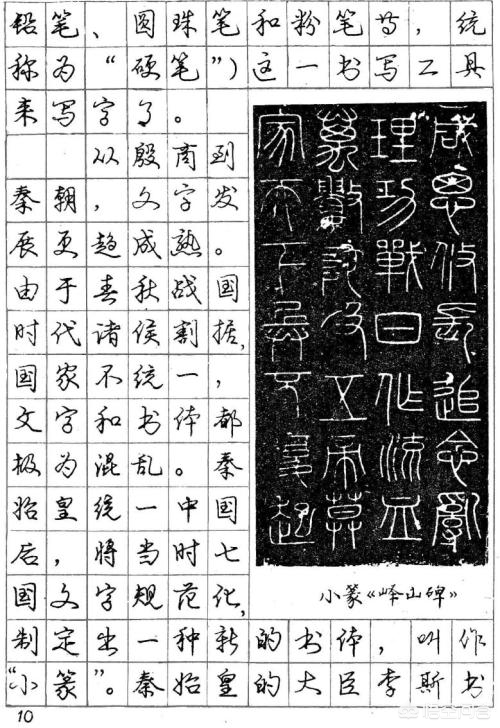行书钢笔字体临摹