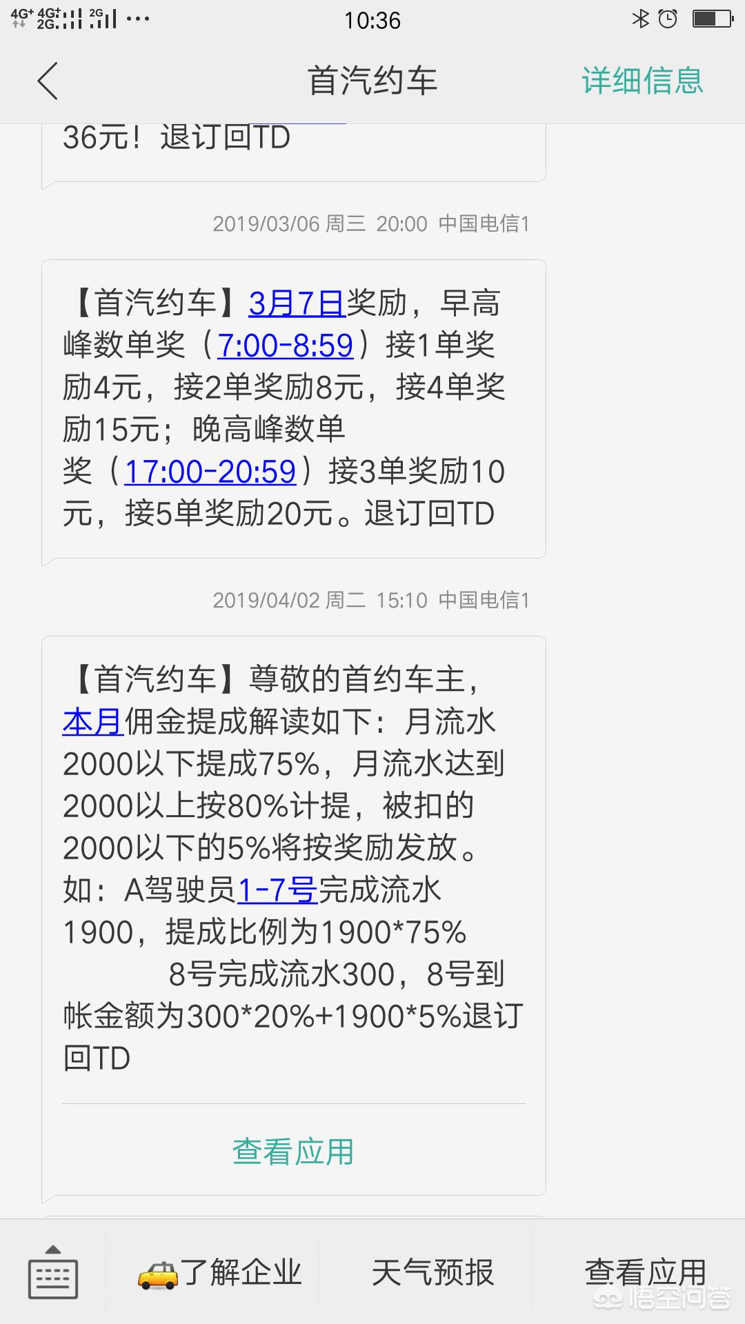 长沙哪家网约车公司比较靠谱？