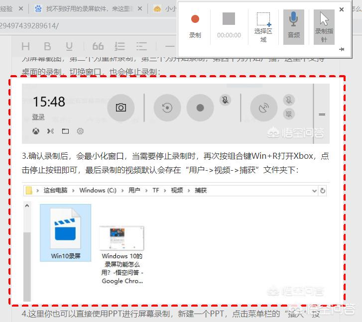 电脑怎么录屏?:怎么电脑录屏 电脑怎么录屏?:怎么电脑录屏