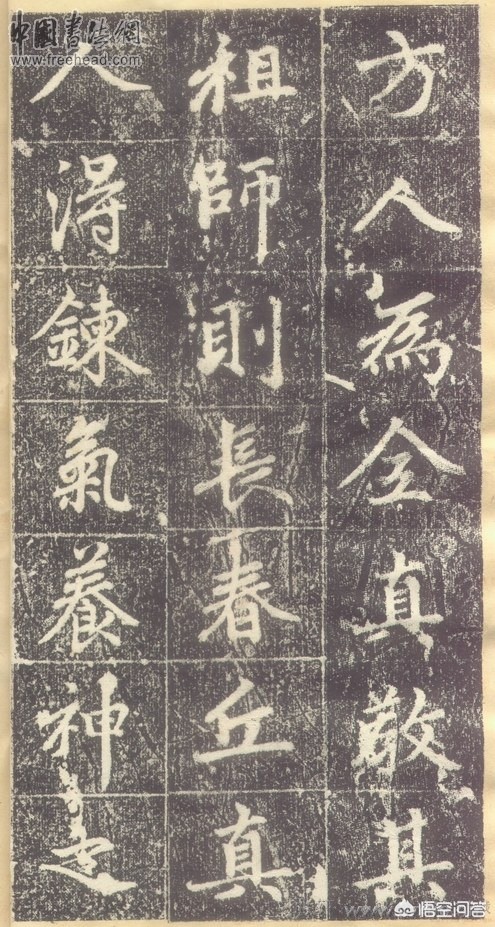 行书临摹哪种字体好写