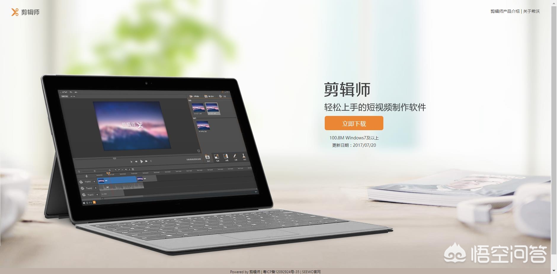 微课开发的手机APP
