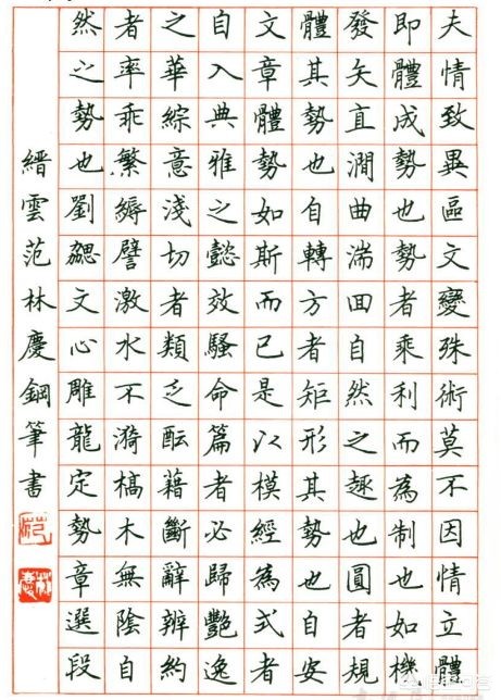 草书的落款是什么字体
