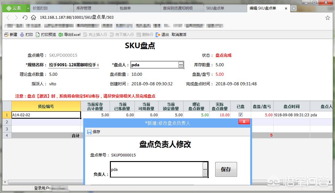 企业开发电商app好吗