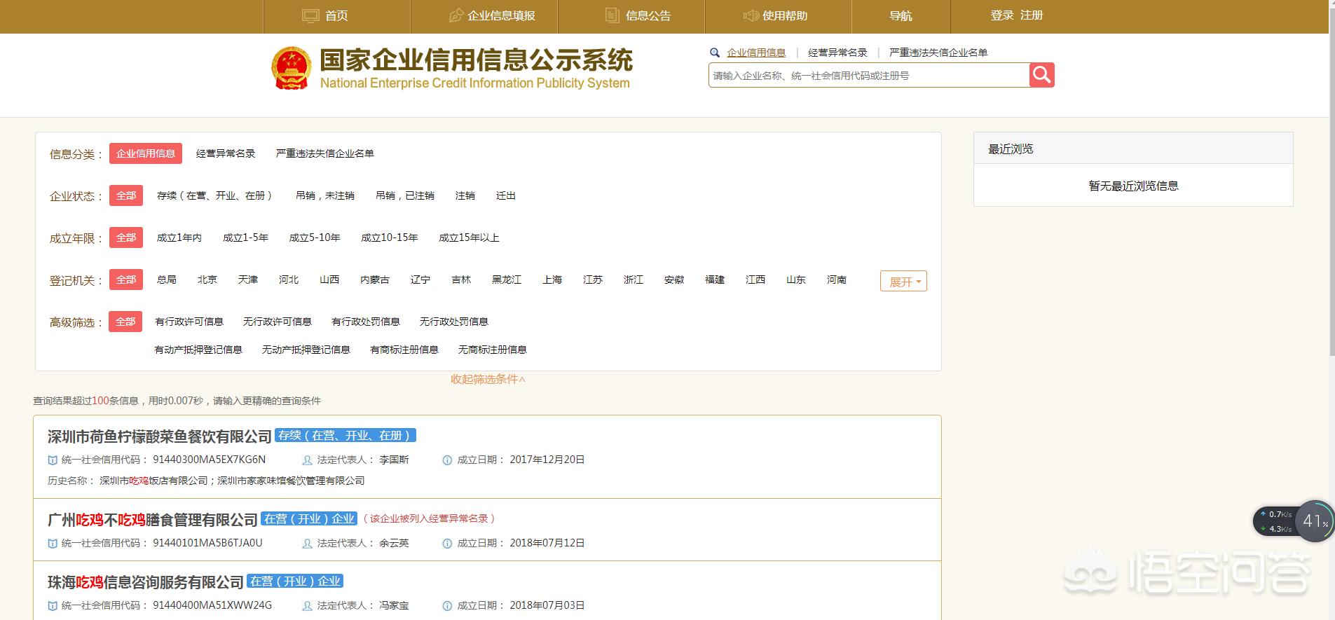 有没有软件可以根据关键字查询相关企业？