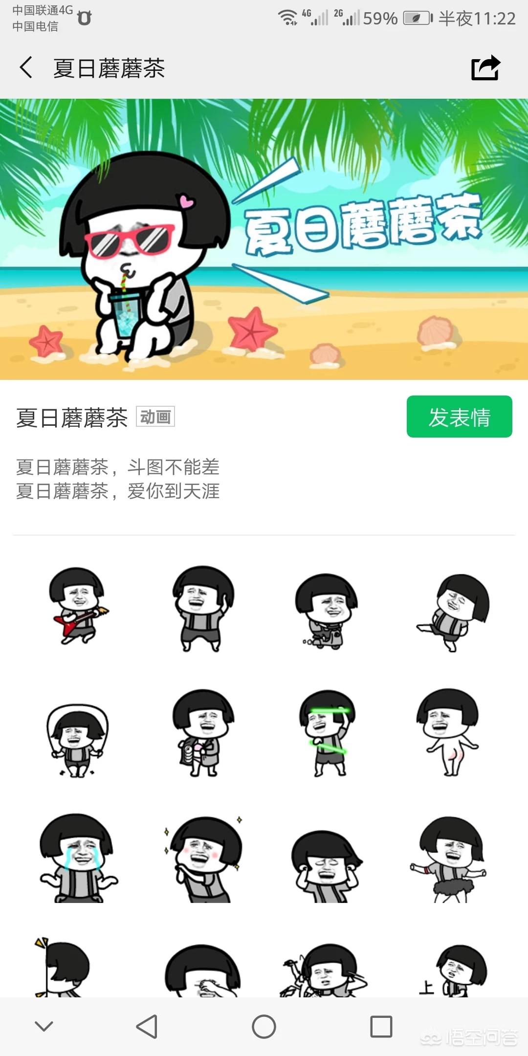 能不能分享一下你们喜欢的表情包？：大家好表情包