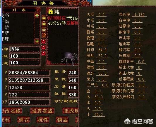 《造梦西游OL》游戏中有什么宠物? 《造梦西游OL》游戏中有什么宠物?