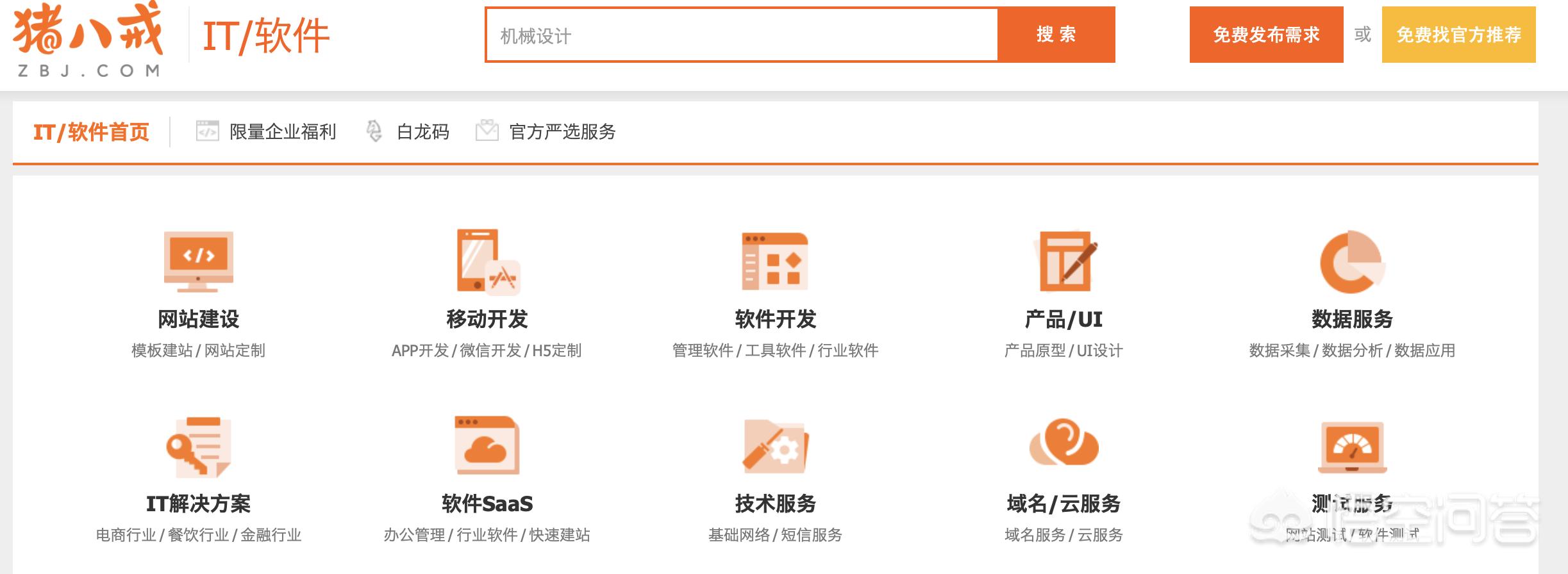 app应用开发公司外包