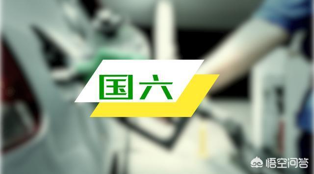 国六 二手车