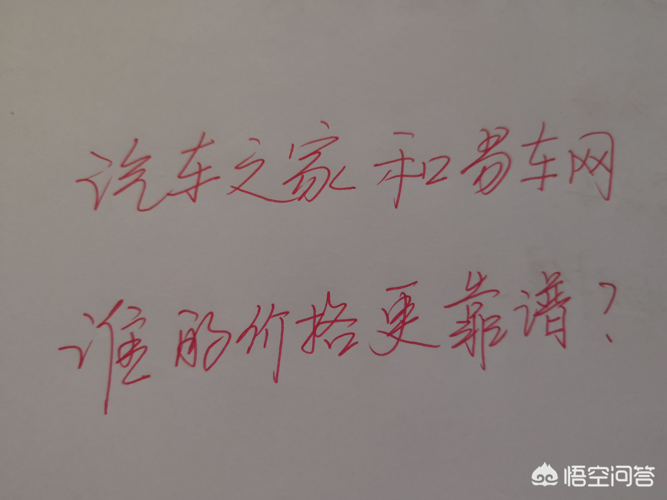 那里的汽车报价最准确,那里的汽车报价最准确又便宜