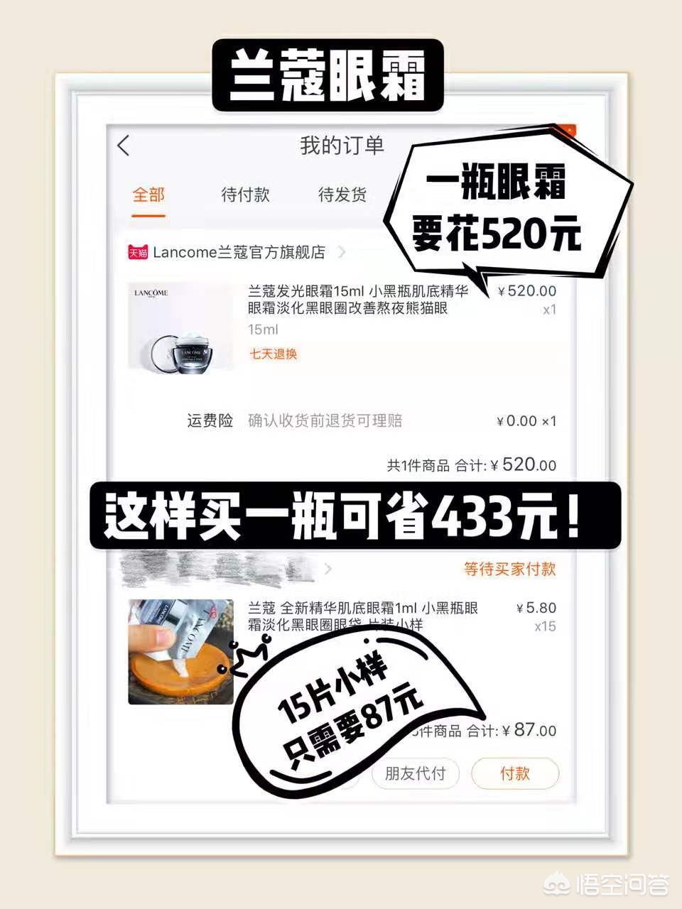 怎么买大牌好物美妆品呢
