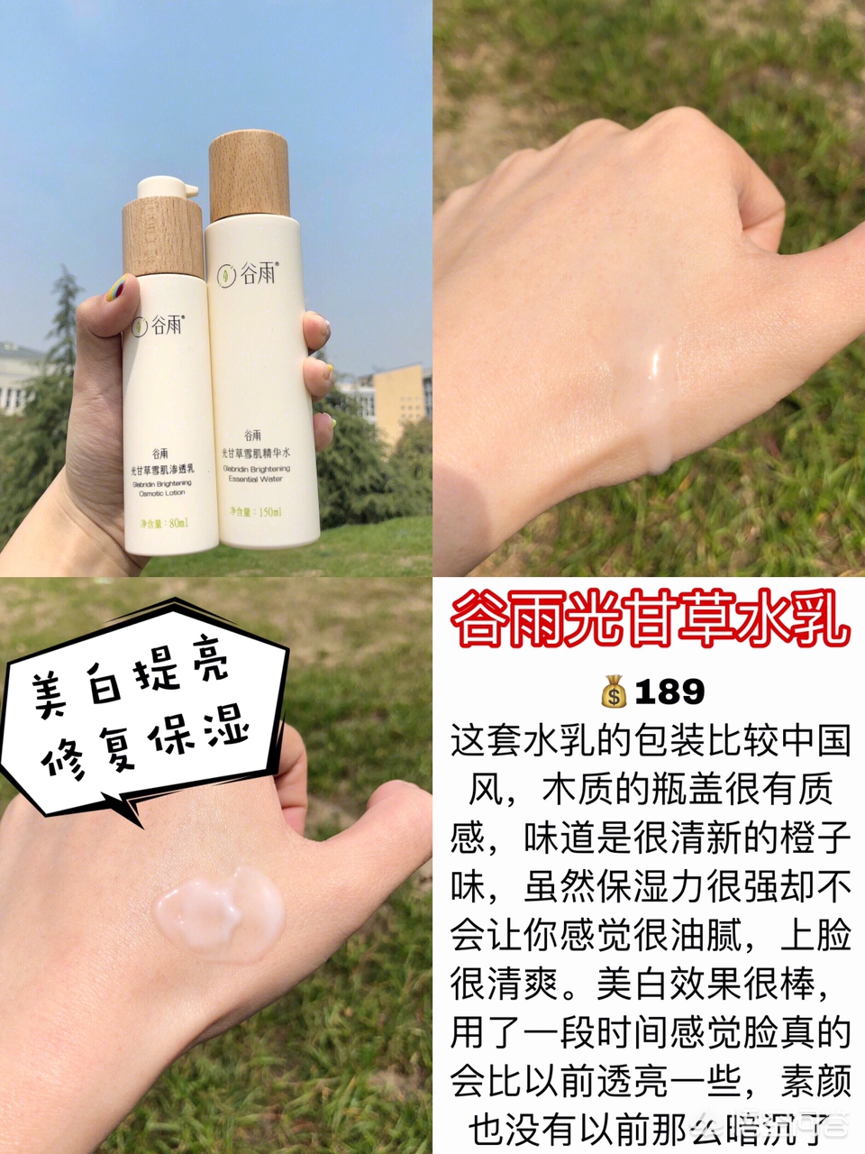 化妆技巧水乳吸收
