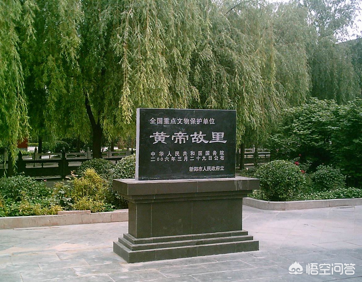 黄帝故里到底在哪里？