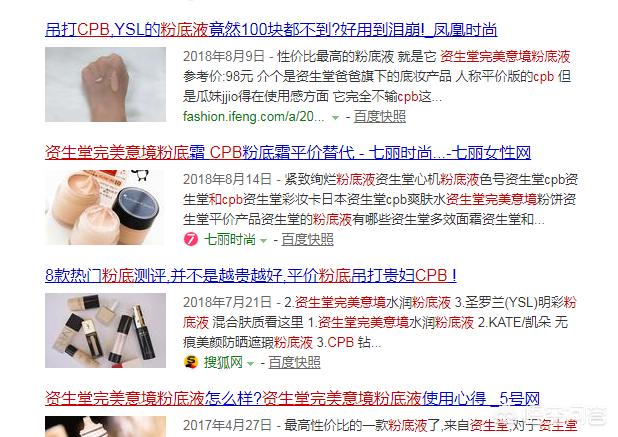 美妆平价美物底妆哪个好

