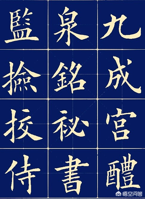 兼字行书书法字体