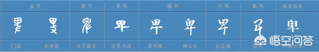行书字体广怎么写