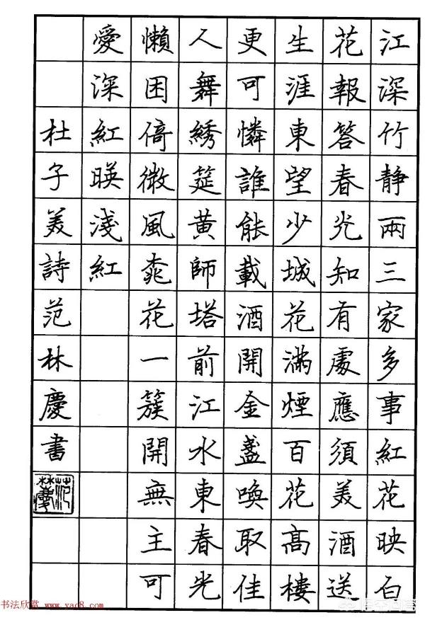 草书的落款是什么字体