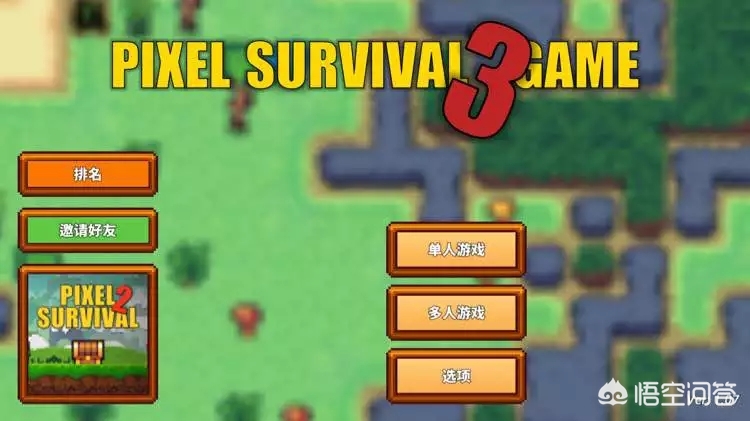 有没有手机能玩的自由度超级高的沙盒类游戏? 有没有手机能玩的自由度超级高的沙盒类游戏?