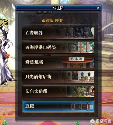 dnf师徒关系怎么开？