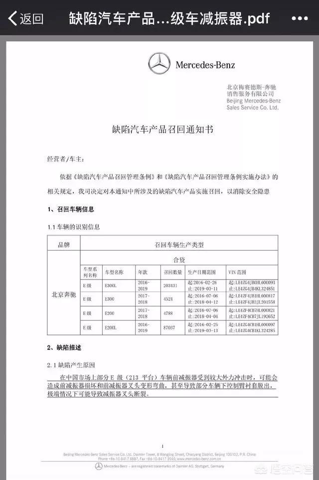 奔驰e标轴