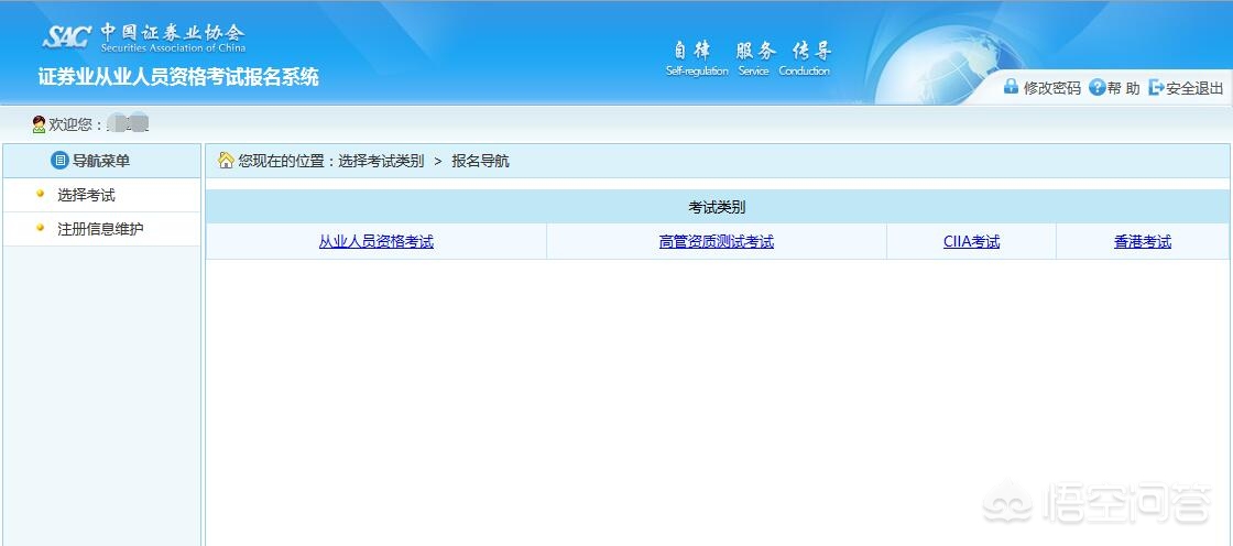 证券行业从业资格证，证券行业从业资格证好考吗