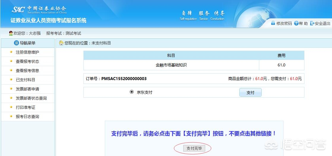 证券行业从业资格证，证券行业从业资格证好考吗