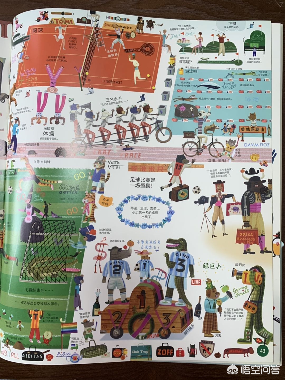 海外生活亲子互动节目有哪些，海外生活亲子互动节目有哪些项目