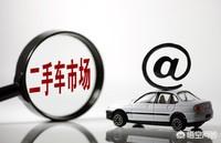 评估师二手车