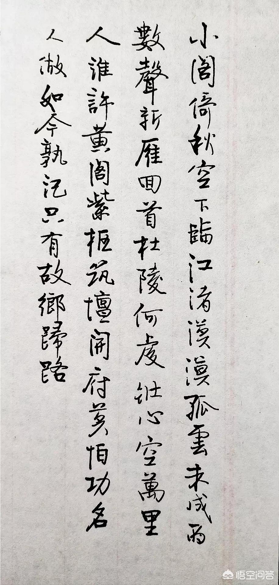 硬笔行书字体怎么练
