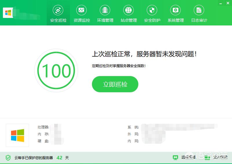 宝塔面板搭建网站好用