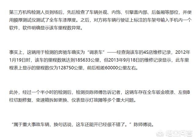 二手车买车