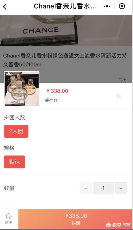 拼团商城app开发 北京