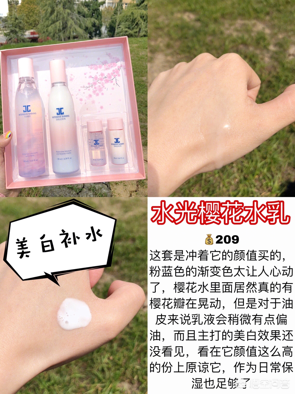 化妆技巧水乳吸收
