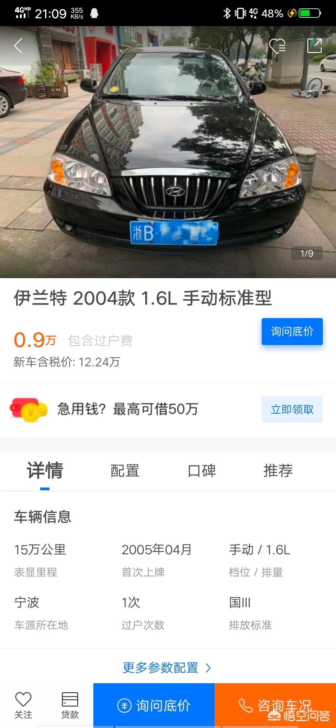 一万的二手车