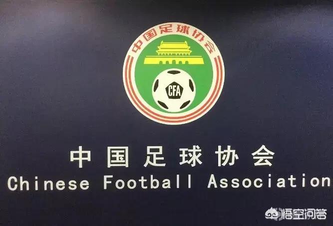 足协重罚赛场冲突