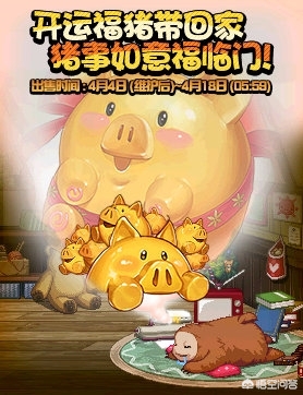 DNF有玩家说福猪礼包是三年里最良心的活动礼包，你觉得呢？