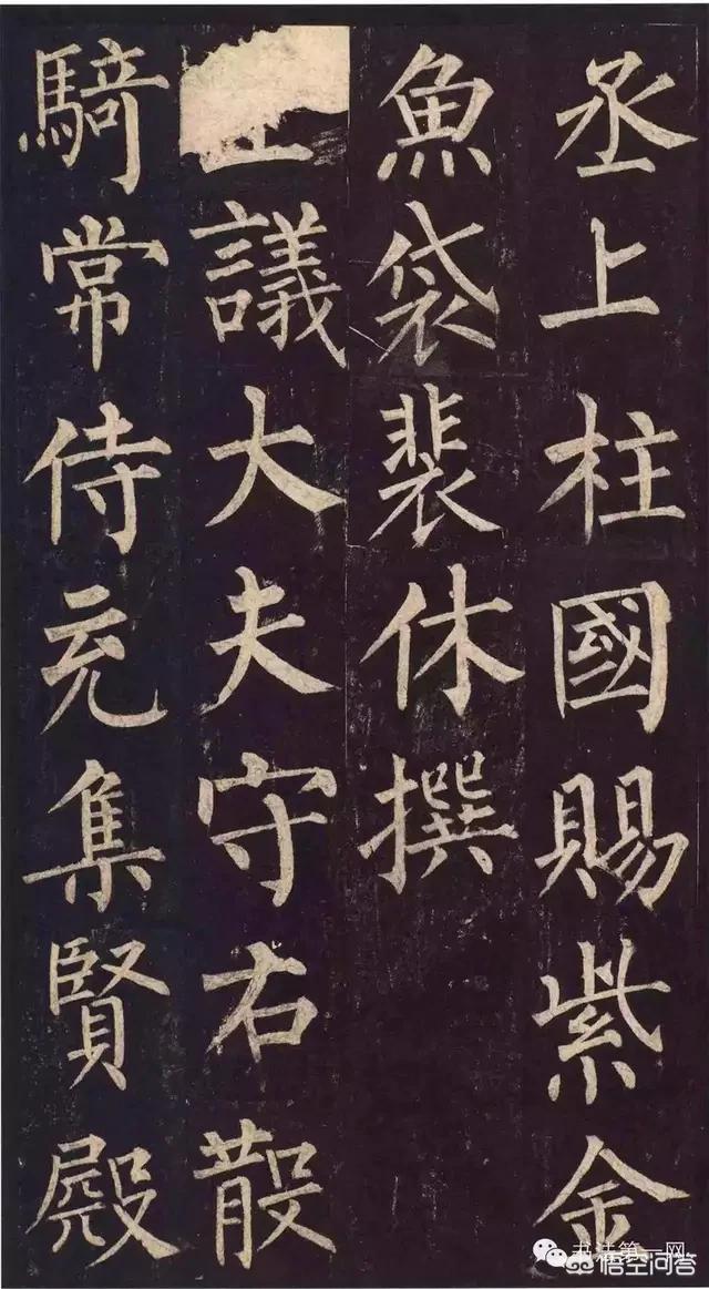 有难度的楷书字体