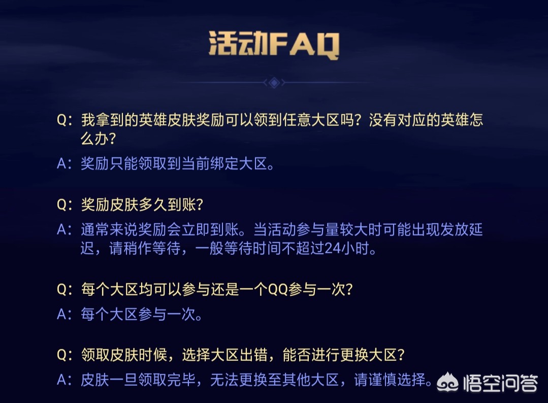 英雄联盟：四月份的幸运召唤师活动终于来临，玩家却纷纷吐槽活动变味，老玩家抽不到？